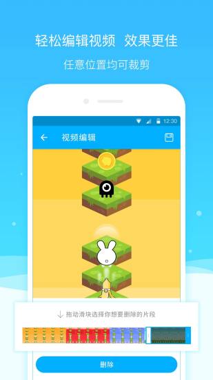超级截图录屏大师破解版下载