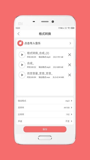 仟映音乐剪辑软件