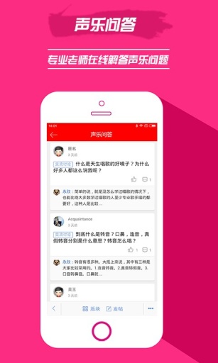 我要k歌免费版