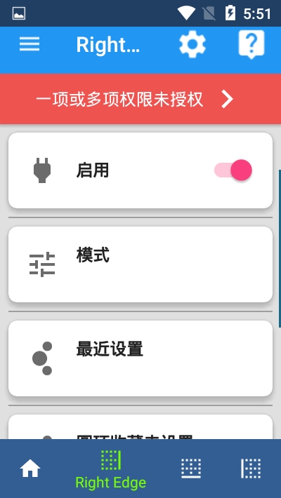 swiftly switch pro中文版