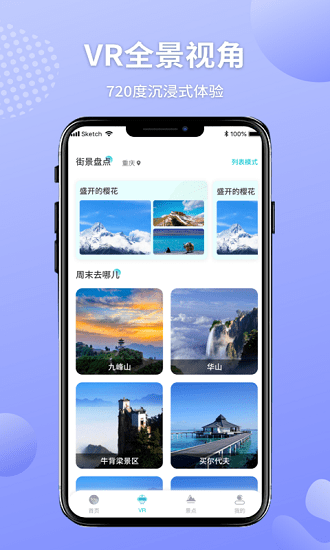 3d世界街景地图免费版