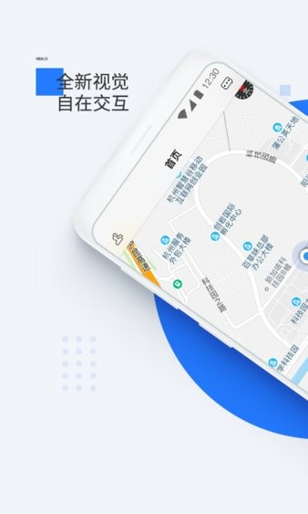 人人巴士司机端最新版