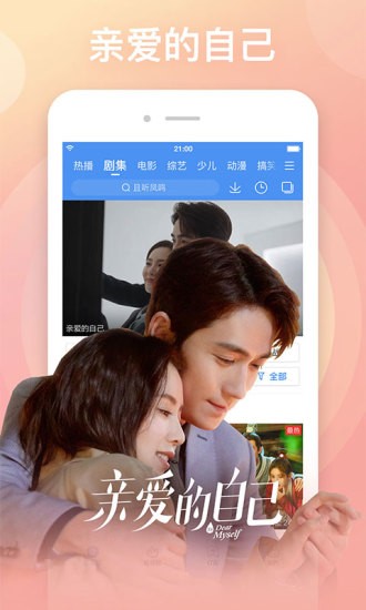百搜影视大全纯净版