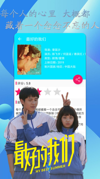 电影时刻app