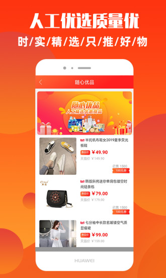 随心省官方版