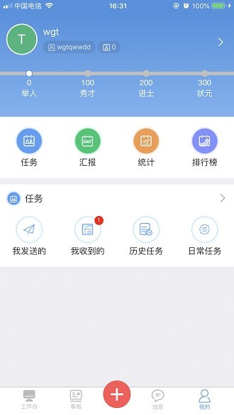 慧企星助软件