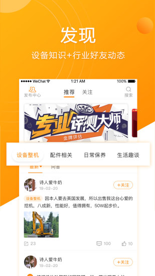 挖挖易购手机版