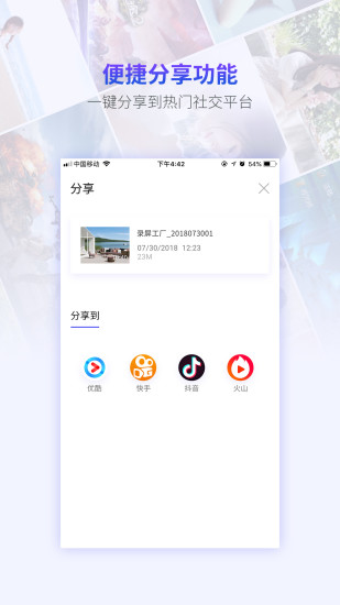 录屏工厂app