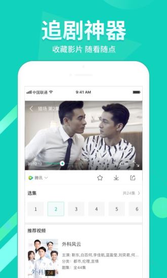 360影视大全纯净版软件
