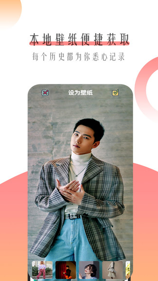 个性主题壁纸app