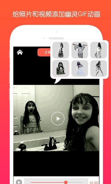 ghostlensapp