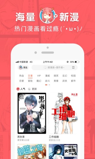 网易漫画破解版