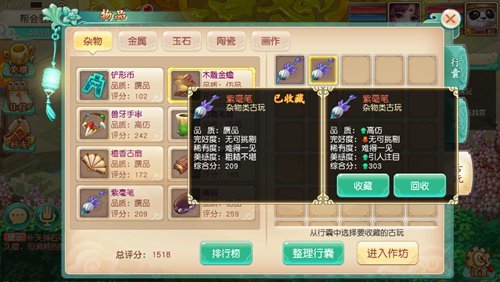 梦幻仙语
