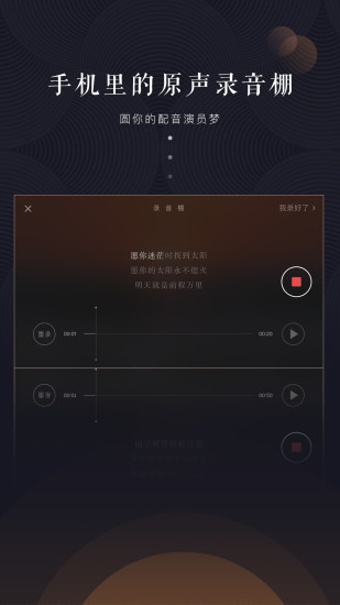 wide app
