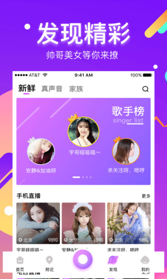 酷我聚星直播平台