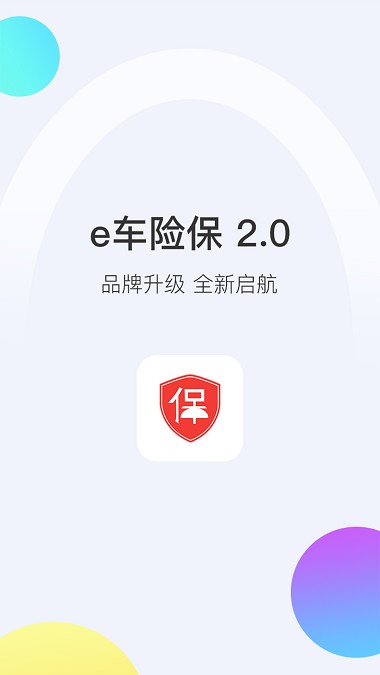 e车险保app