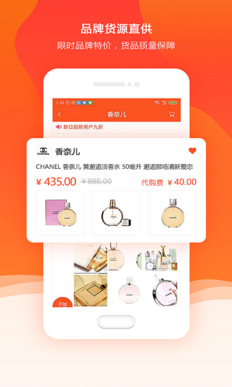 桔子仓app