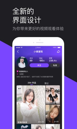 腾讯微视2017官方版