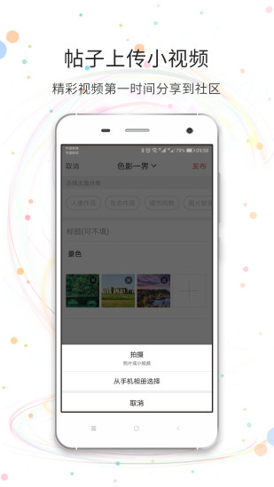 八通网手机版