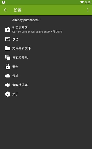 call recorder app