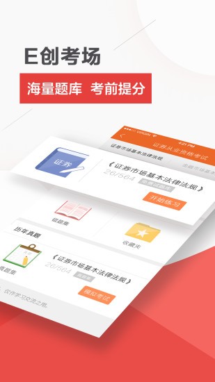 终极理财师手机版