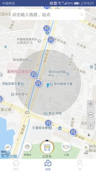 晶彩智服app泉州