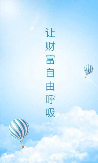 华西证券益理财app最新版