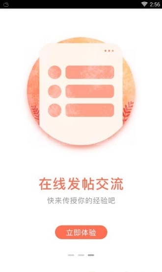 纯氧健身软件