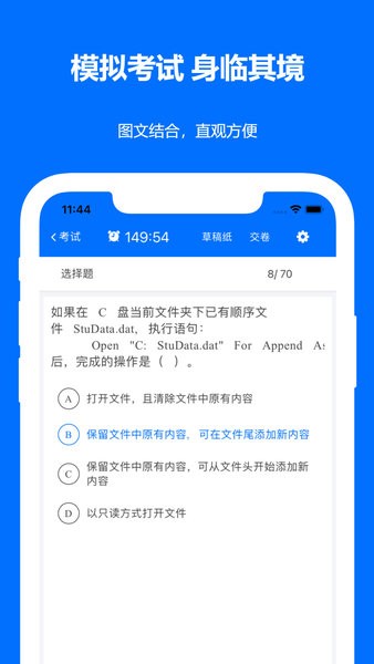 计算机二级真题最新版