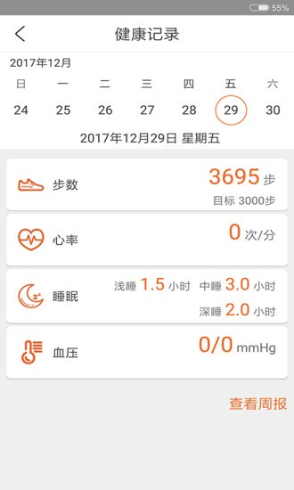 爱牵挂app