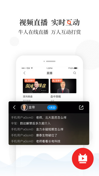 可来股票软件