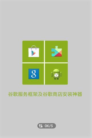 oppo谷歌服务框架