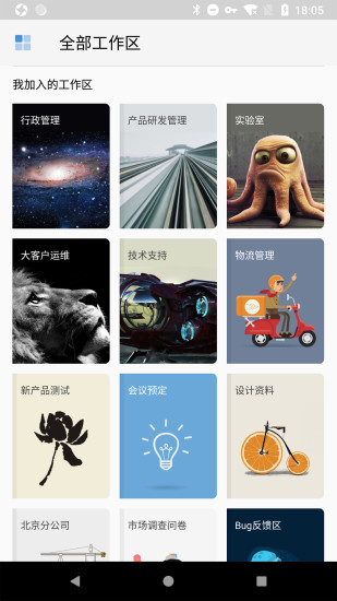 伙伴云app手机版