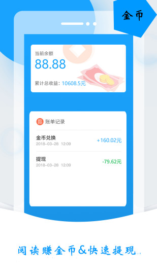 人人头条软件