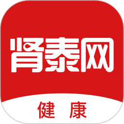 肾泰网健康端app