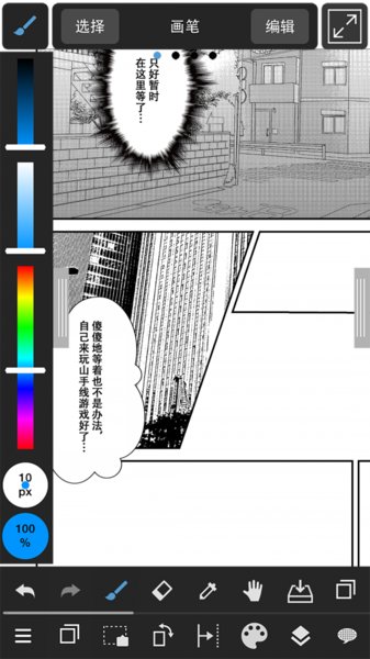 medibangpaint中文破解版