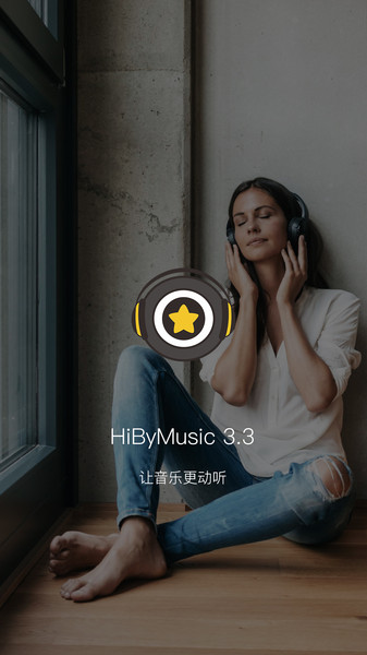 海贝音乐旧版