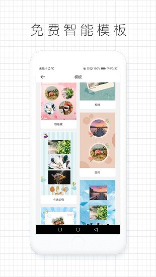 拼图咖软件