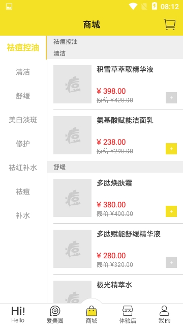 痘你完软件