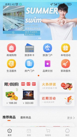 逍遥猴app