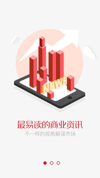 上游财经软件