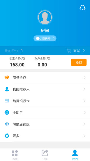 宝贝支付app