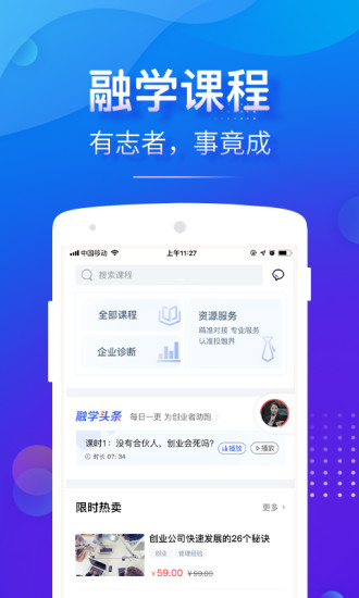 投融界app
