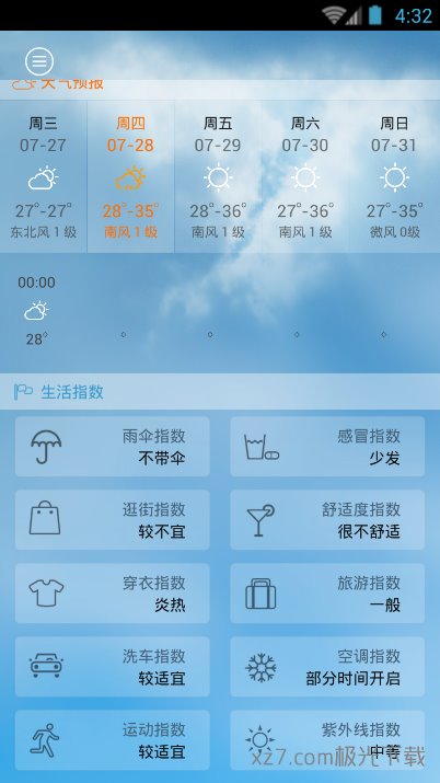 海尔空气管家手机版