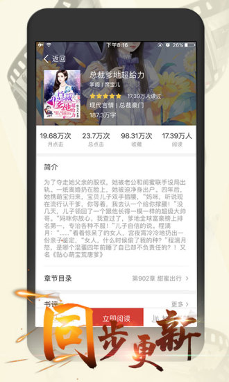 连尚读书女生版免费版