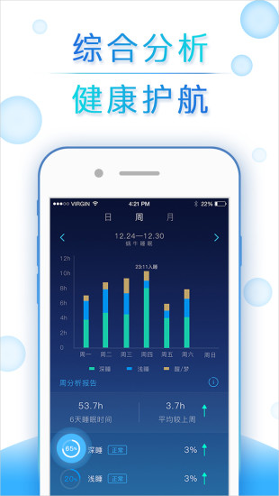 蜗牛睡眠vip破解版