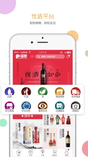 蒲象商城正版