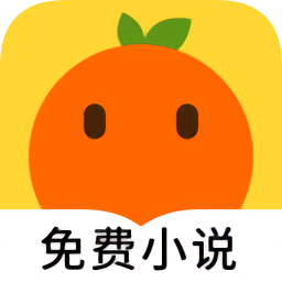 桔子小说app