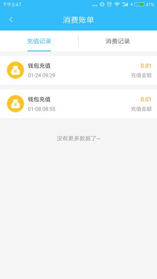 硒客行app