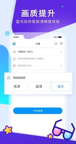 cc手游开播app